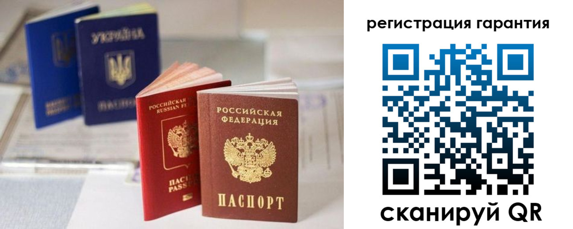 прописка для работы в Электростали