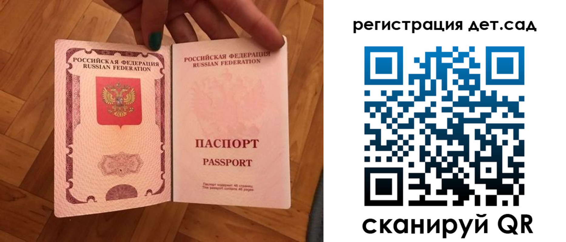 миграционный учет в Электростали