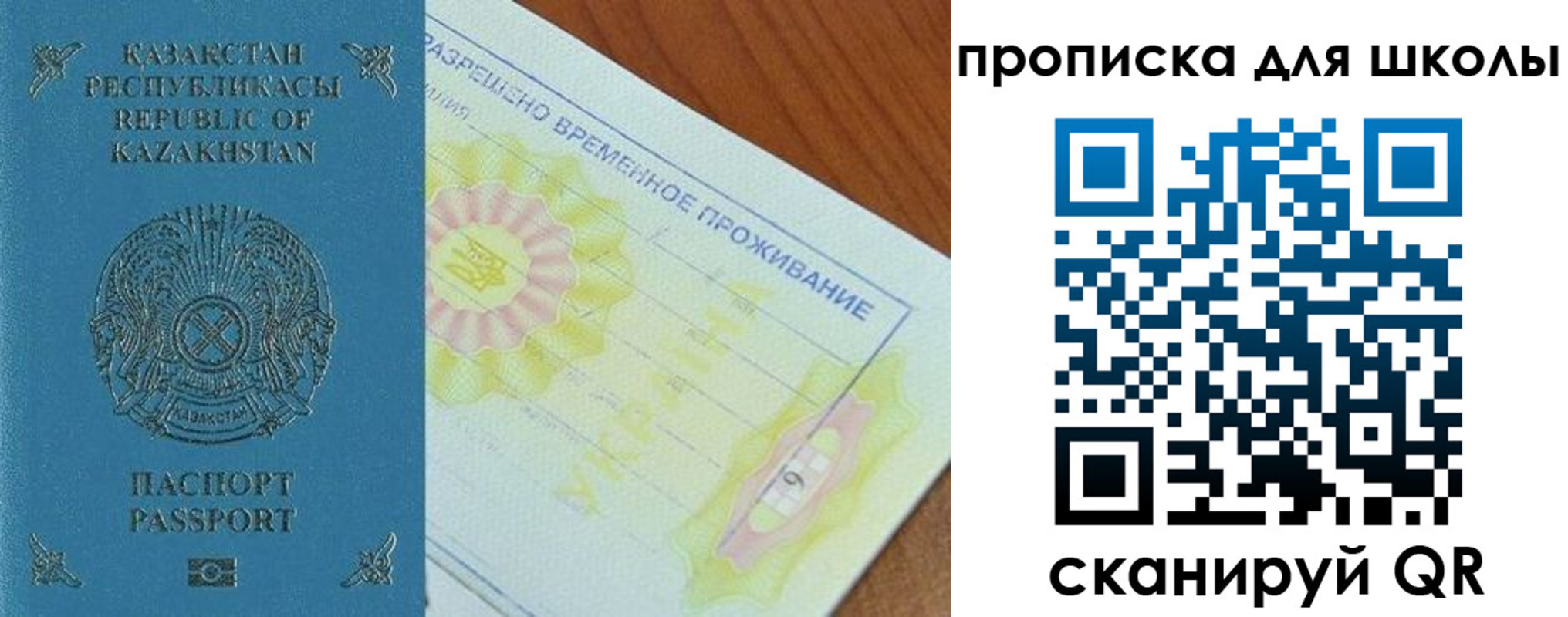 прописка законно в Электростали