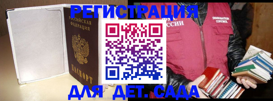 временная регистрация адрес в Электростали