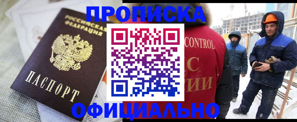 найти адрес прописки в Электростали
