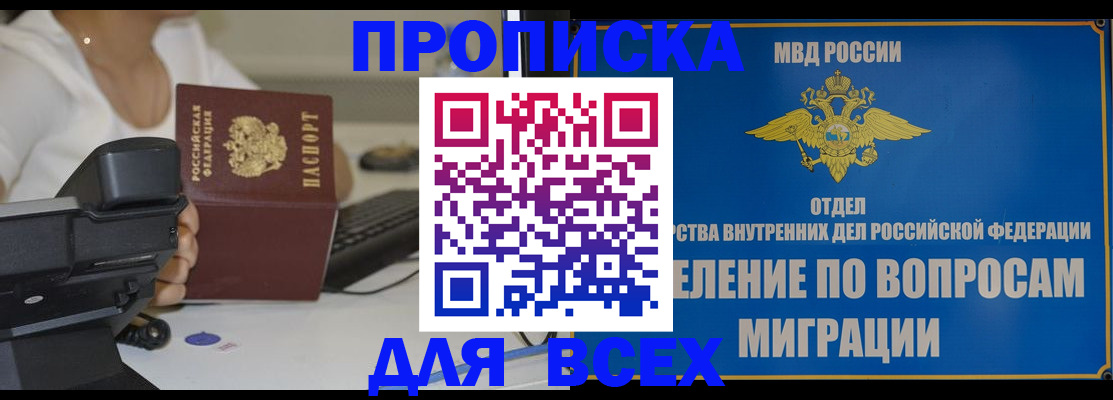 пропишу в квартире в Электростали