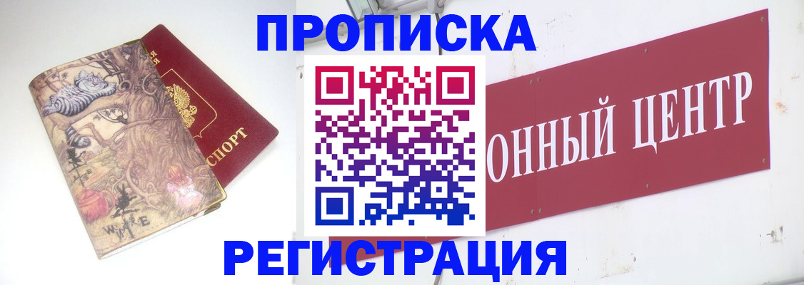 временная регистрация гарантия в Электростали