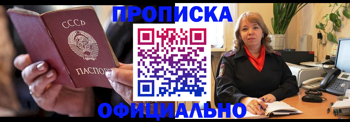 миграционный учет в Электростали