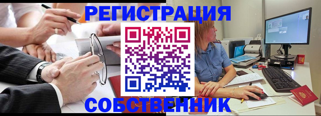 прописка гарантия в Электростали